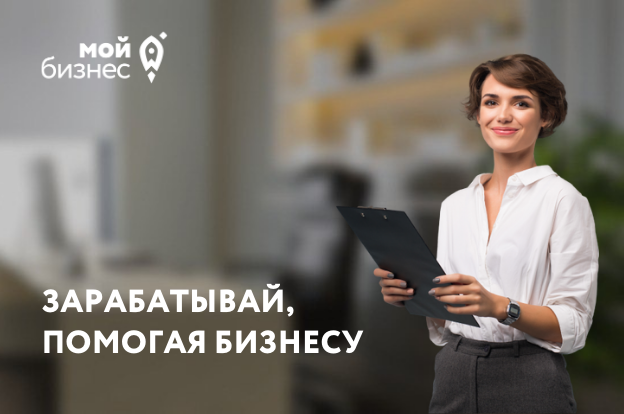 Микрофинансовая компания Пермского края приглашает к сотрудничеству агентов
